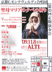 Flyer; the 43rd Concert