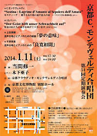 Flyer; the 51st Concert