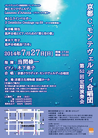Flyer; the 52nd Concert