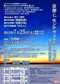 Flyer; the 53rd Concert