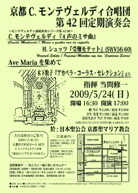 Flyer; the 42nd Concert