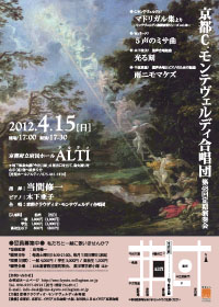 Flyer; the 48th Concert