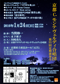 Flyer; the 55th Concert
