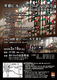 Flyer; the 62nd Concert