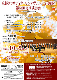 Flyer; the 64th Concert