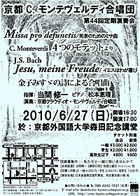 Flyer; the 44th Concert